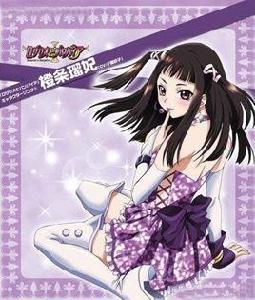 橙條琉妃 橙條琉妃