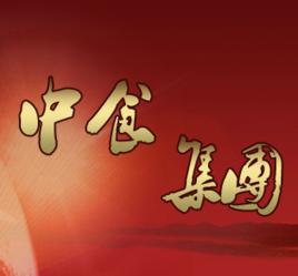 中國食品工業集團 中國食品工業集團