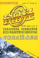 專家指點談水養殖