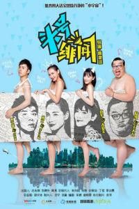 頭號緋聞 頭號緋聞