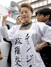 菅直人的夫人在街頭呼籲民眾支持民主黨