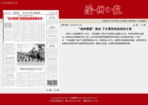 東光論壇 東光論壇