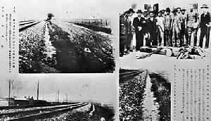 “九·一八”事變