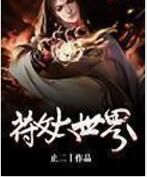 符文大世界 符文大世界