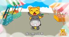 小毛驢兒歌視頻圖片