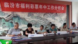 臨汾市民政局 臨汾市民政局