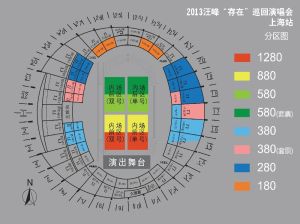 汪峰2013上海演唱會座點陣圖