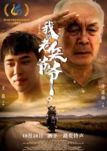 我的老兵爺爺 我的老兵爺爺