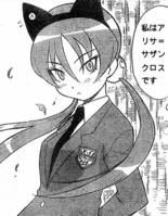 愛莉莎·南十字星 愛莉莎·南十字星