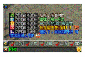 《封神榜》聊天功能