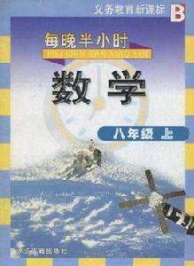 義教數學 義教數學