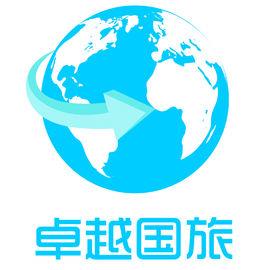 卓越國旅國際旅行社 卓越國旅國際旅行社