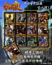 水滸殺·巳蛇拓展