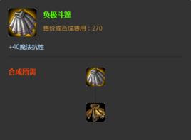 負極斗篷 負極斗篷