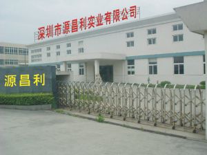 深圳市源昌利實業有限公司