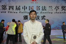 朱志剛[專職書法家]