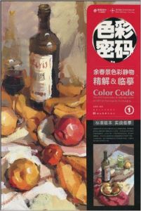 色彩密碼 色彩密碼