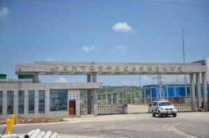 當陽市馬店矸石發電有限責任公司