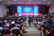 2017創響中國·保定站活動