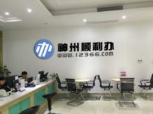 神州易橋信息服務股份有限公司