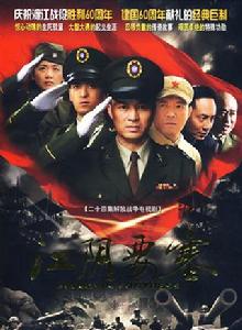 江陰要塞 江陰要塞