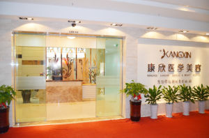 康欣整形美容機構 康欣整形美容機構