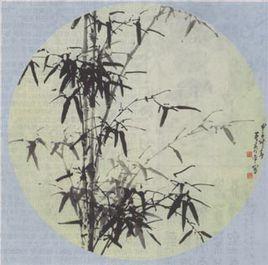 董壽平墨竹圖 董壽平墨竹圖