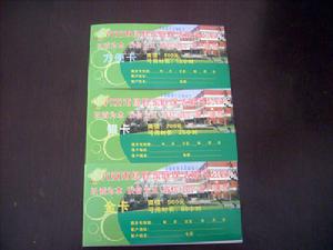 (圖)網路鐘點工查詢