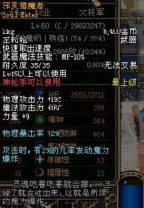 邪靈獵魔者 邪靈獵魔者