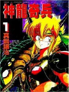 真鍋讓治 真鍋讓治