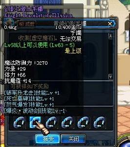 幻影之斗魂手鐲