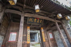 芙蓉書院 芙蓉書院