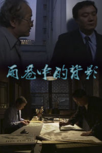 雨巷中的背影 雨巷中的背影