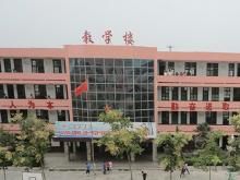 項城一中 項城一中