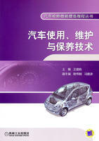 現代汽車維護與保養