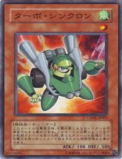 渦輪同調士 渦輪同調士