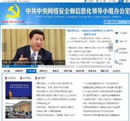 中國網信網 中國網信網