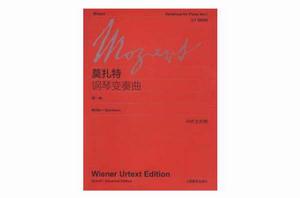 莫扎特鋼琴變奏曲(第一卷) 莫扎特鋼琴變奏曲(第一卷)