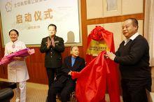 北京陳菊梅公益基金會