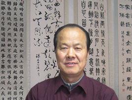 劉玉森[中國書法家]