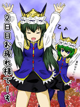 四季映華和四季映姬