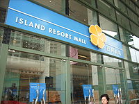 （圖）藍灣廣場