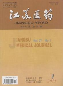 江蘇醫藥 江蘇醫藥