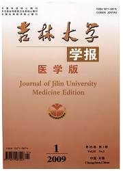 《吉林大學學報》 《吉林大學學報》