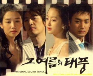 《美麗的日子》