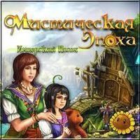 神秘時代之帝王權杖 神秘時代之帝王權杖