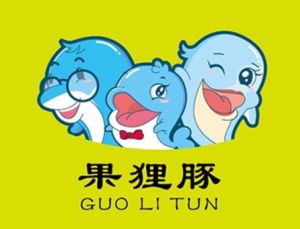 湖南果狸豚網路科技有限公司