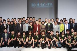 廈門理工學院設計藝術與服裝工程學院 廈門理工學院設計藝術與服裝工程學院