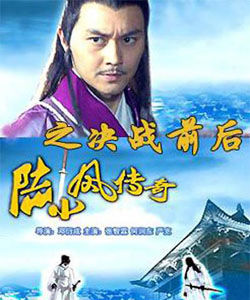 陸小鳳傳奇之決戰前後[2007年張智霖主演電影]