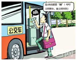 上車[詞語解釋]